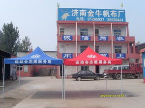 濟南金牛帳篷廠 專業(yè)制造高品質(zhì)帳篷與帆布制品